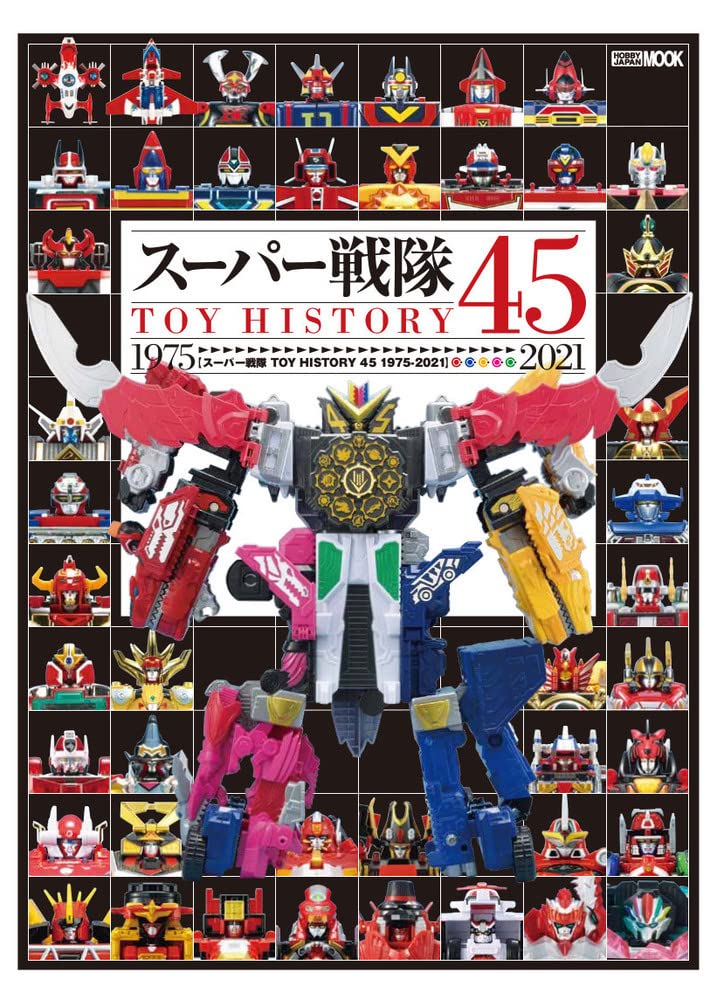 Super Sentai Toy History 45 (1975-2021) image 1