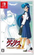 Valis: The Fantasm Soldier Collection II thumbnail 1