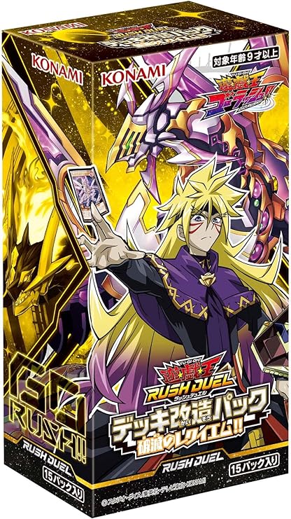 Yu-Gi-Oh! Rush Duel Deck Modification Pack: Requiem of Destruction!! (Set of 15 packs) Yu-Gi-Oh! Rush Duel Deck Modification Pack: Requiem of Destruction!! (Set of 15 packs)