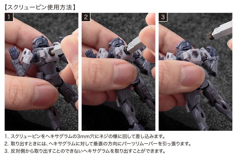 Hexa Gear Parts Remover (Re-run) image 8