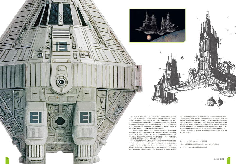 Alien Blueprint Super Detailed Mechanical Drawing Collection image 2