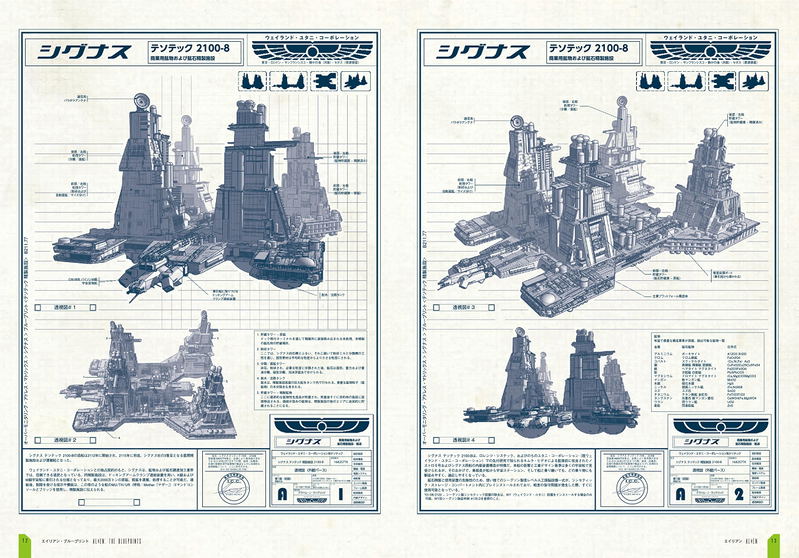 Alien Blueprint Super Detailed Mechanical Drawing Collection image 3