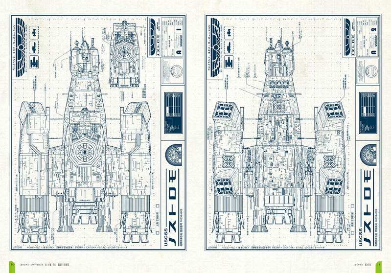 Alien Blueprint Super Detailed Mechanical Drawing Collection image 4