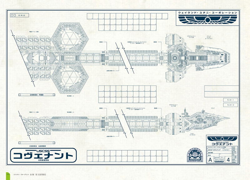 Alien Blueprint Super Detailed Mechanical Drawing Collection image 6