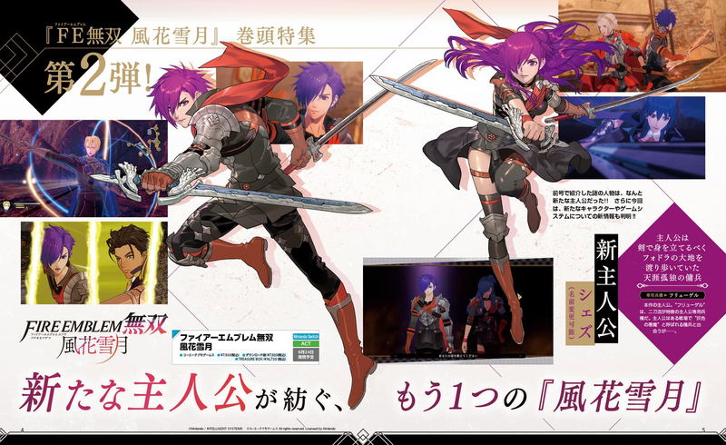 Dengeki Nintendo June 2022 Issue image 2