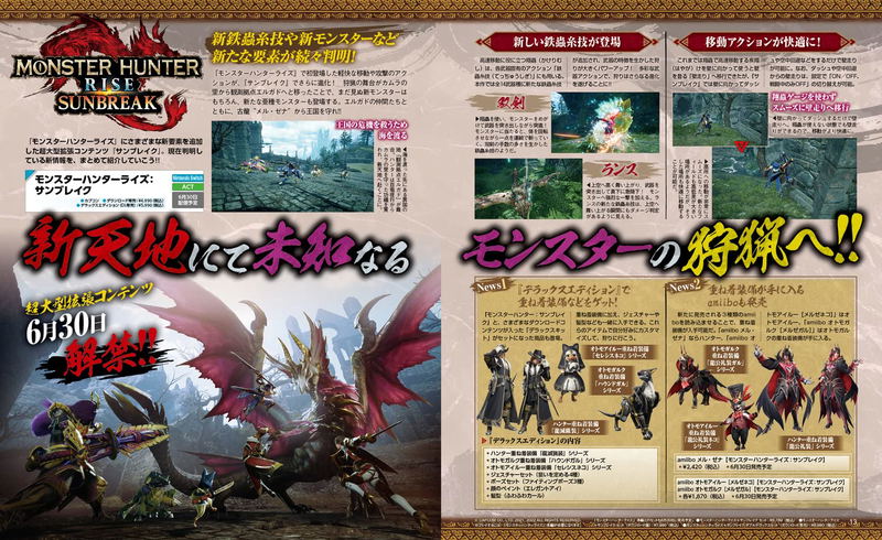 Dengeki Nintendo June 2022 Issue image 3