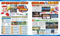 Dengeki Nintendo June 2022 Issue thumbnail 4