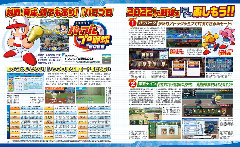 Dengeki Nintendo June 2022 Issue image 4