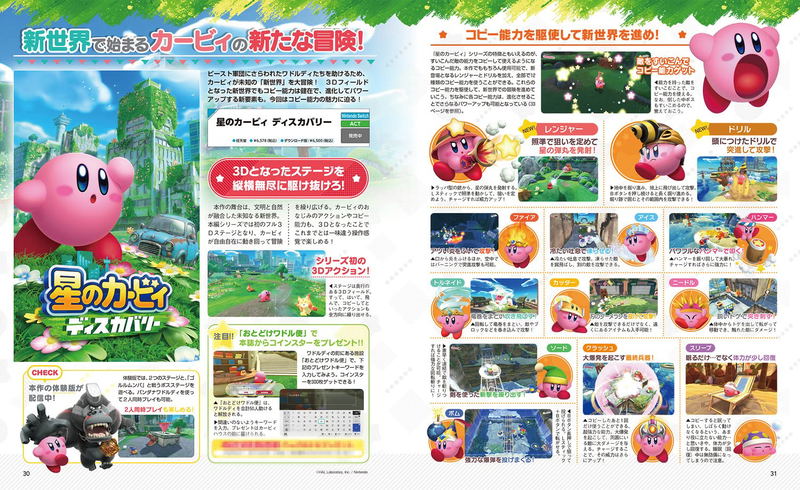 Dengeki Nintendo June 2022 Issue image 6
