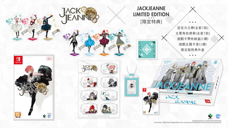 Jack Jeanne [Limited Edition] (Chinese) image 1