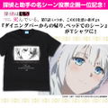 The Detective Is Already Dead - The Detective and the Assistant's Famous Scene Episode 7 Siesta T-shirt Black (S Size) thumbnail 2