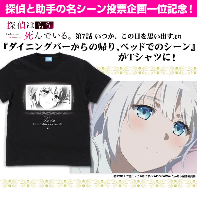 The Detective Is Already Dead - The Detective and the Assistant's Famous Scene Episode 7 Siesta T-shirt Black (S Size) image 2