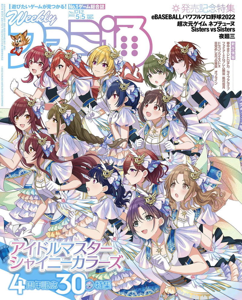 Weekly Famitsu May 5, 2022 Issue (1742) image 1