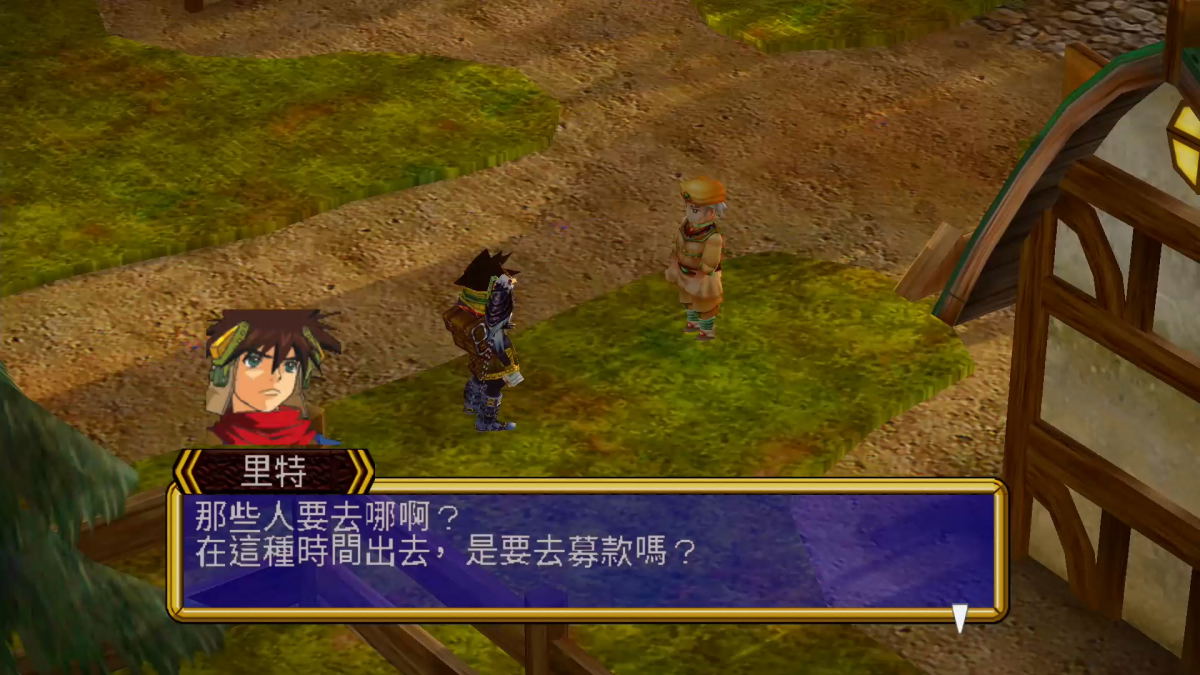 Grandia HD Collection for Nintendo Switch, Nintendo Switch 2