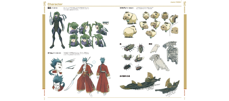 .hack//20th Anniversary Book image 6