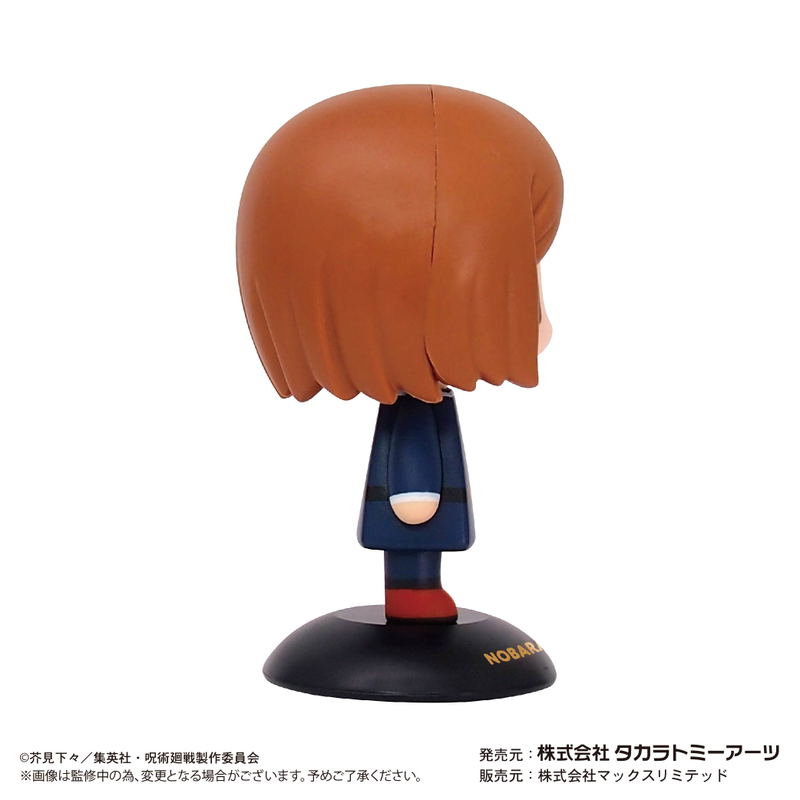 Jujutsu Kaisen Yurayura Head YR-23: Nobara Kugisaki image 4