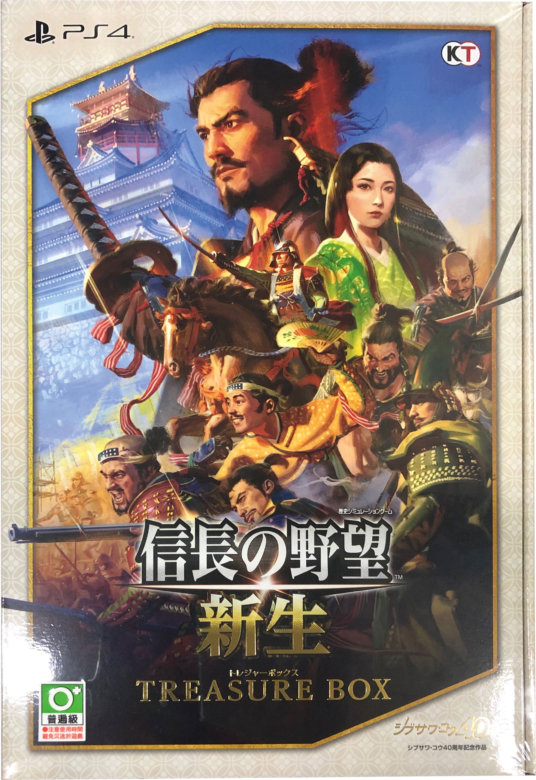 Nobunaga's Ambition: Rebirth [Treasure Box] (Limited Edition