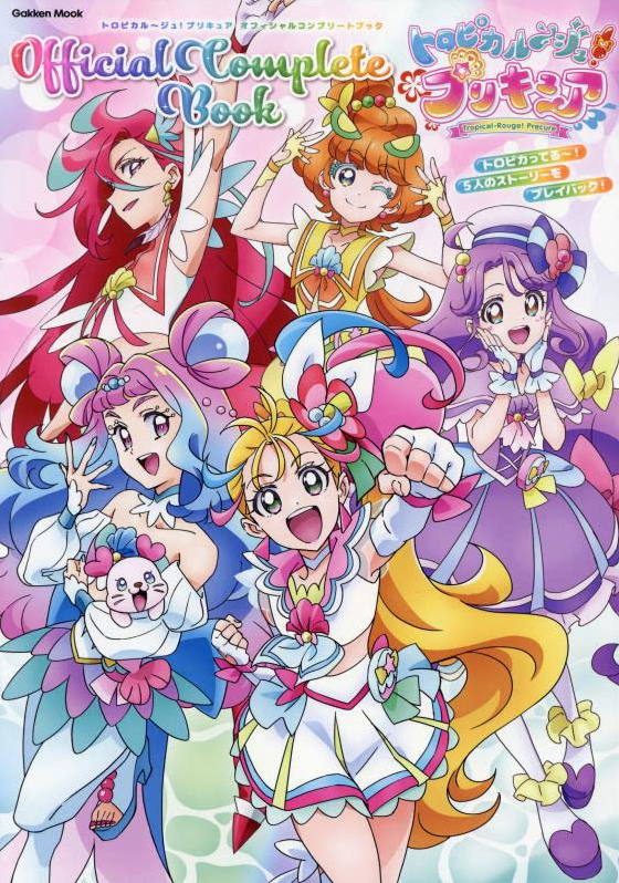 Tropical Rouge Pretty Cure Official Complete Book 7308