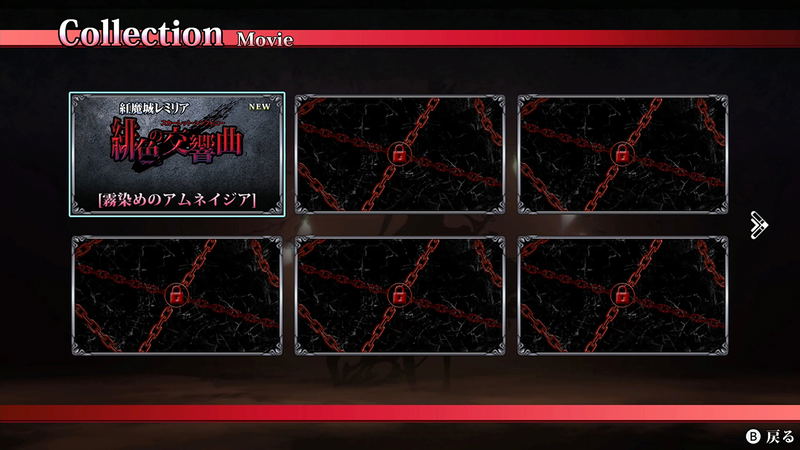 Koumajou Remilia Scarlet Symphony [Limited Edition] (English) image 18