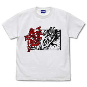 Fist of the North Star Temeera no Chi wa Naniiro da T-shirt White (XL Size)_