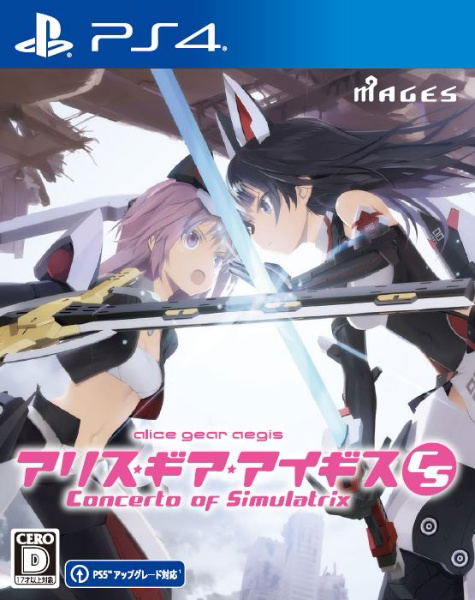 Alice Gear Aegis CS: Concerto of Simulatrix image 1