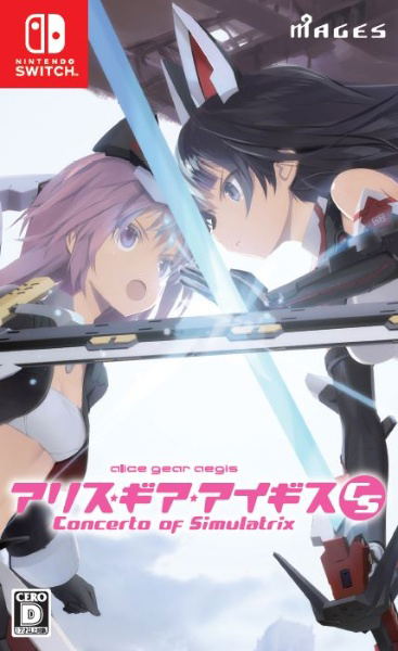 Alice Gear Aegis CS: Concerto of Simulatrix image 1