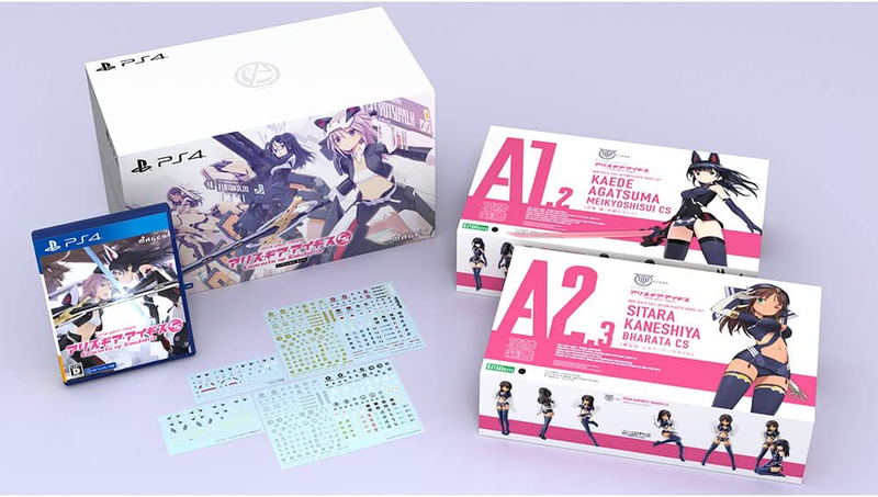 Alice Gear Aegis CS: Concerto of Simulatrix [Limited Edition] image 1