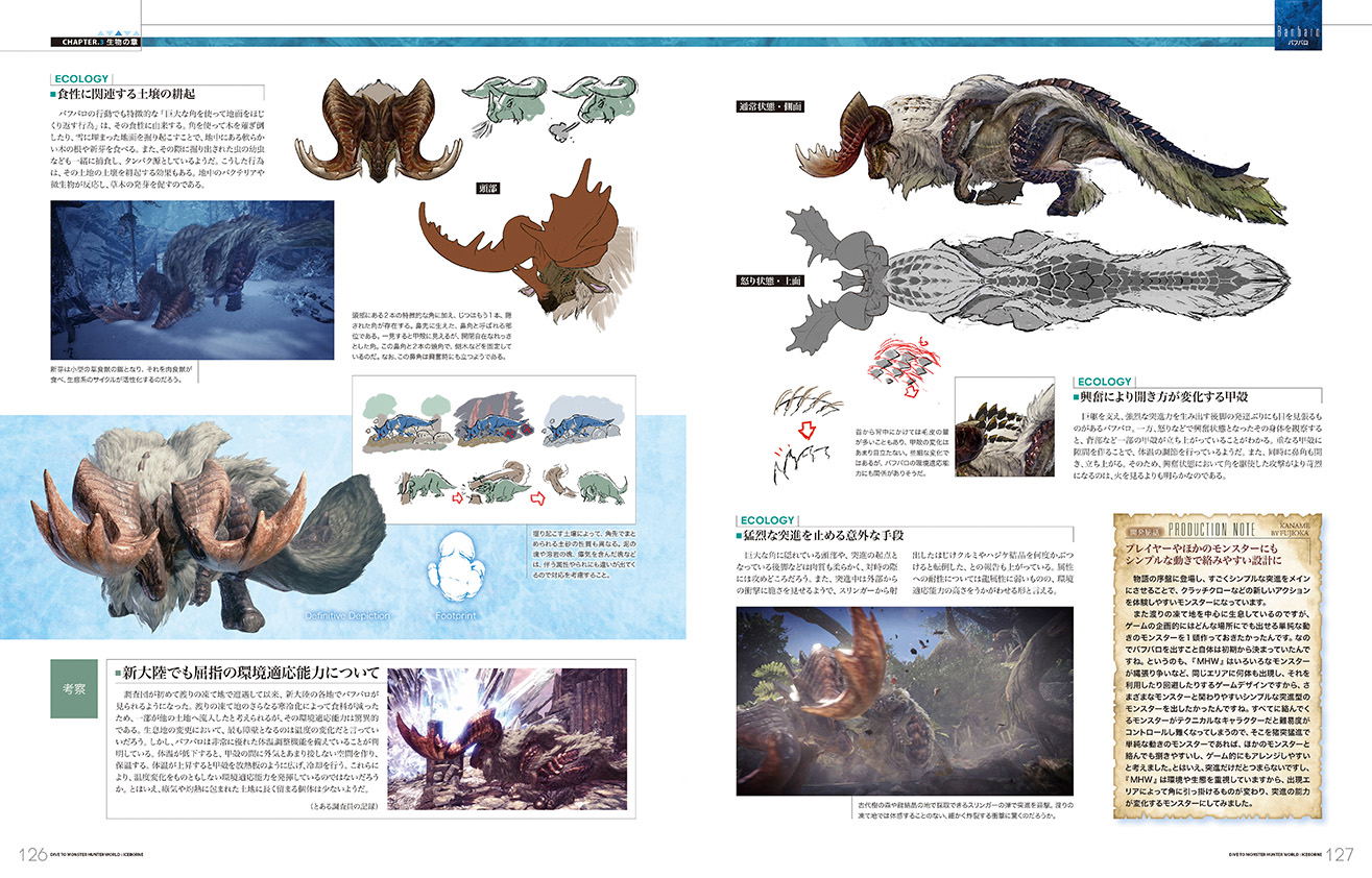 Dive To Monster Hunter World - Iceborne Monster Hunter World 