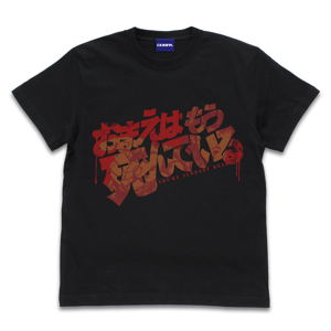 Fist of the North Star Omae wa Mou Shindeiru T-shirt Black (L Size)_