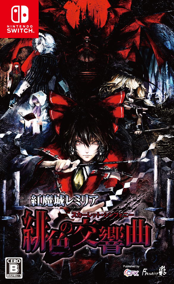 Koumajou Remilia Scarlet Symphony (Multi-Language) image 1