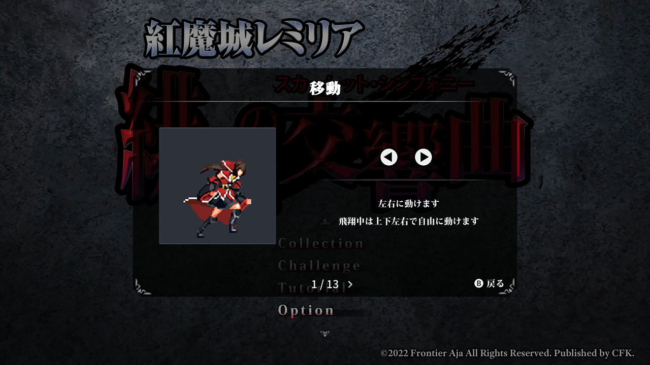 Koumajou Remilia Scarlet Symphony Sur Switch - Neuf - Multilingue (EN/FR/JP)