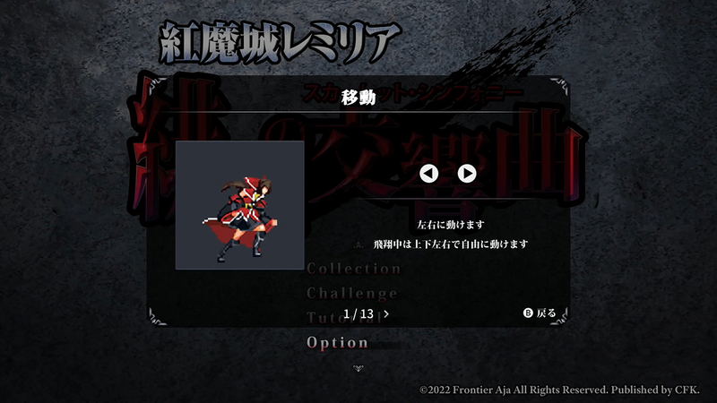 Koumajou Remilia Scarlet Symphony (Multi-Language) image 15