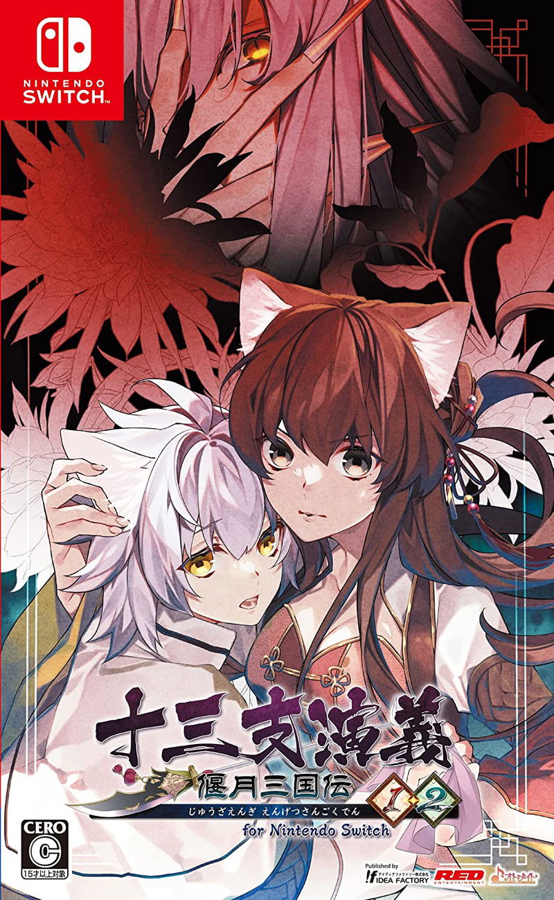 Jyuzaengi: Engetsu Sangokuden 1&2 for Nintendo Switch image 1