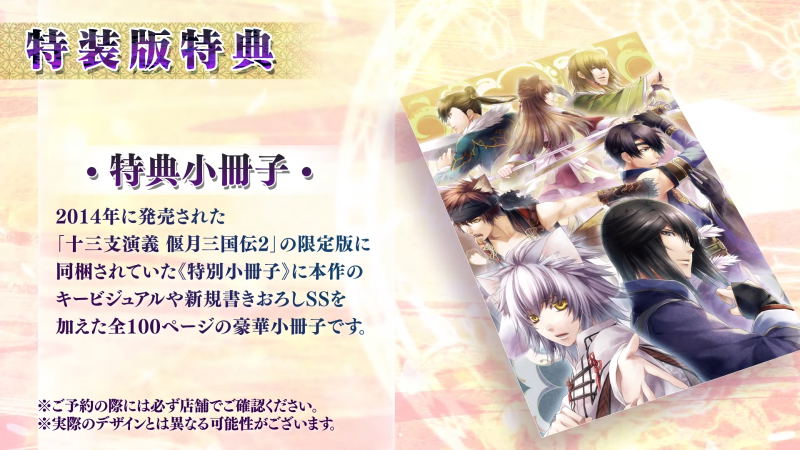 Jyuzaengi: Engetsu Sangokuden 1&2 for Nintendo Switch [Limited Edition] image 1