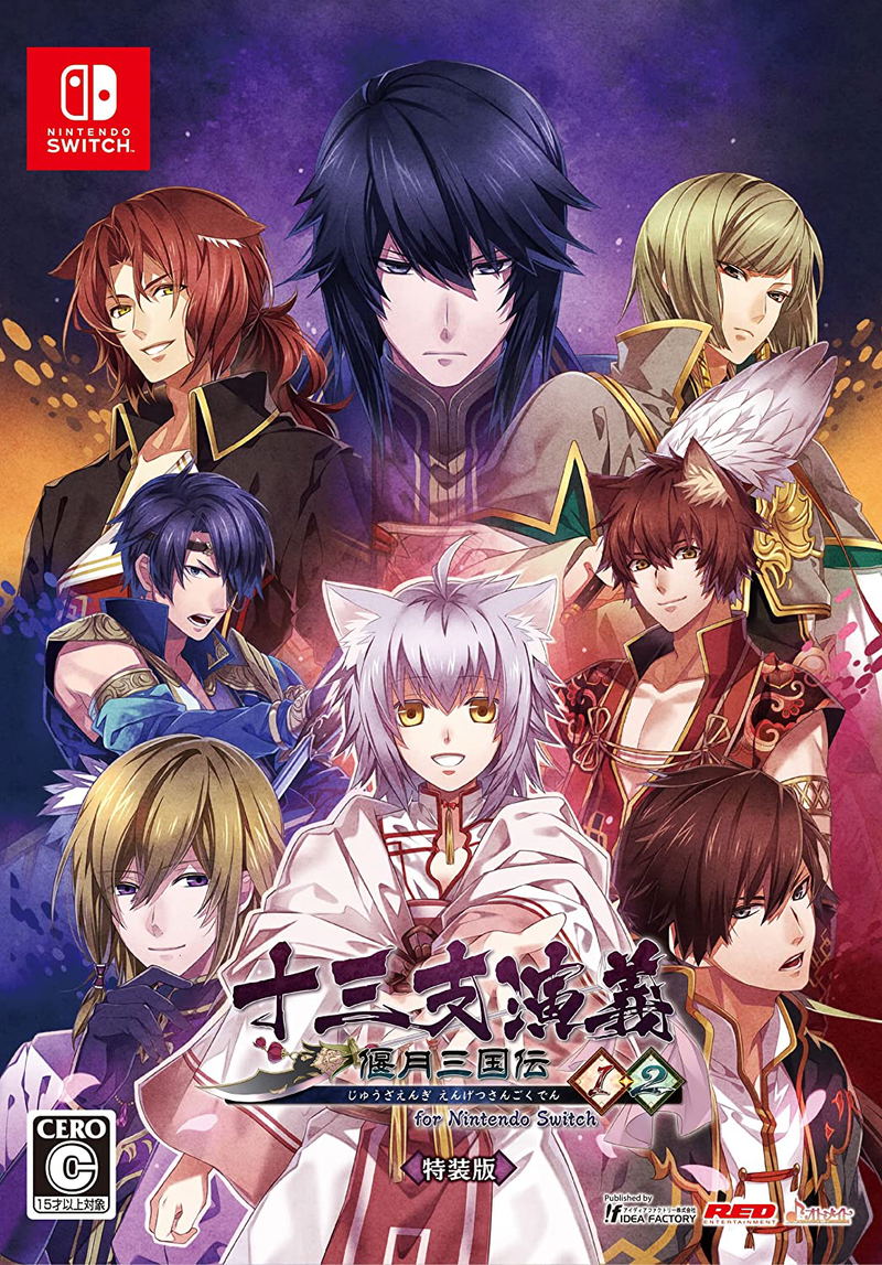 Jyuzaengi: Engetsu Sangokuden 1&2 for Nintendo Switch [Limited Edition] image 2