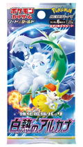 Pokemon Card Game Sword & Shield Strengthening Expansion Pack Incandescent Arcana (Set of 20 Packs) (Re-run) thumbnail 1