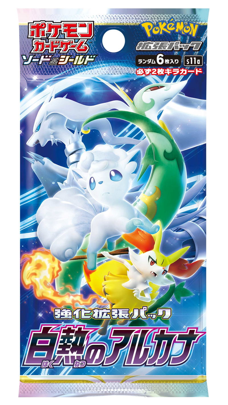 Pokemon Card Game Sword & Shield Strengthening Expansion Pack Incandescent Arcana (Set of 20 Packs) (Re-run) image 1