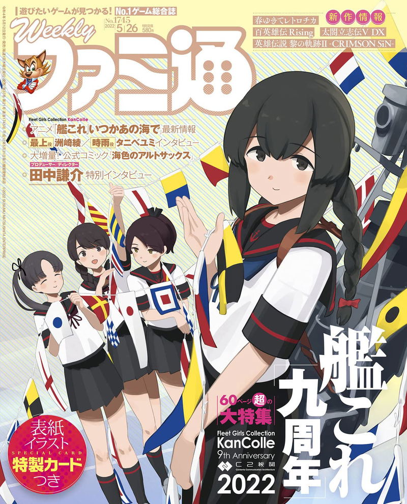Weekly Famitsu May 26, 2022 Issue (1745) image 1