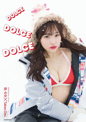 #Babababambi Art Book Miyu Kishi x Takeo Dec. Dolce Dolce Dolce_