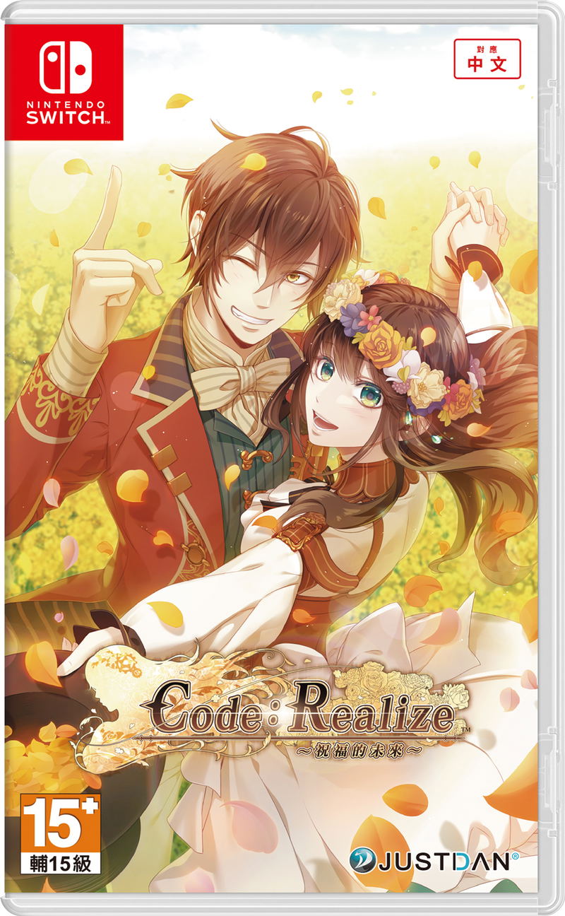 Code: Realize ~Future Blessings~ (Chinese) image 1