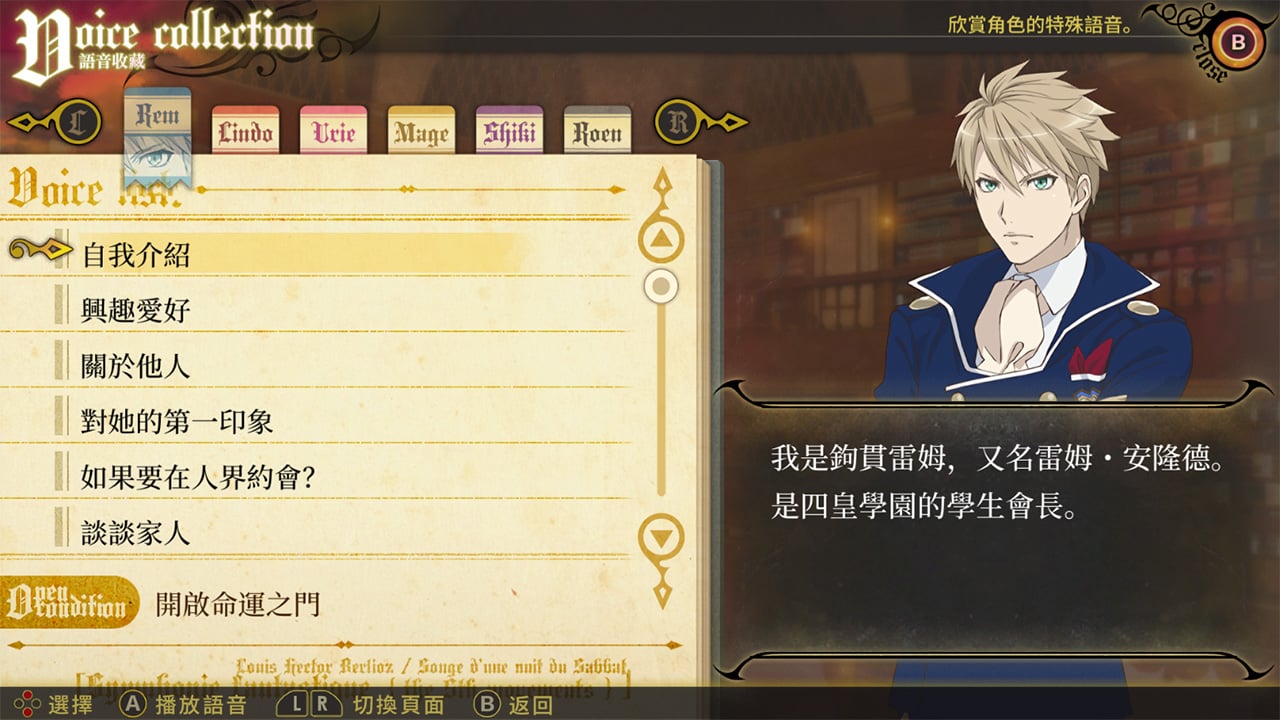 Dance with Devils (Chinese) for Nintendo Switch, Nintendo Switch 2