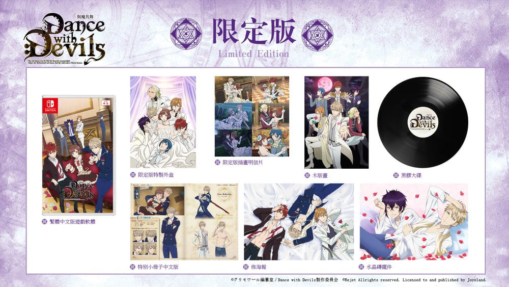 Dance with Devils [Limited Edition] (Chinese) for Nintendo Switch