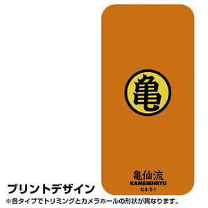 Dragon Ball - Kame Sen Ryu Tempered Glass iPhone Case 13_