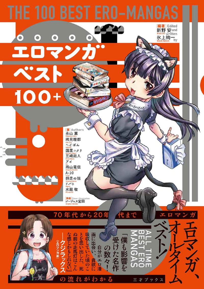 Erotic Manga Best 100+ image 1