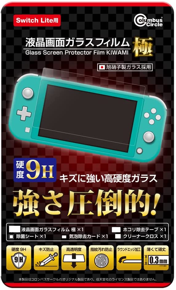 Glass Screen Protector Film Kiwami for Nintendo Switch Lite image 1