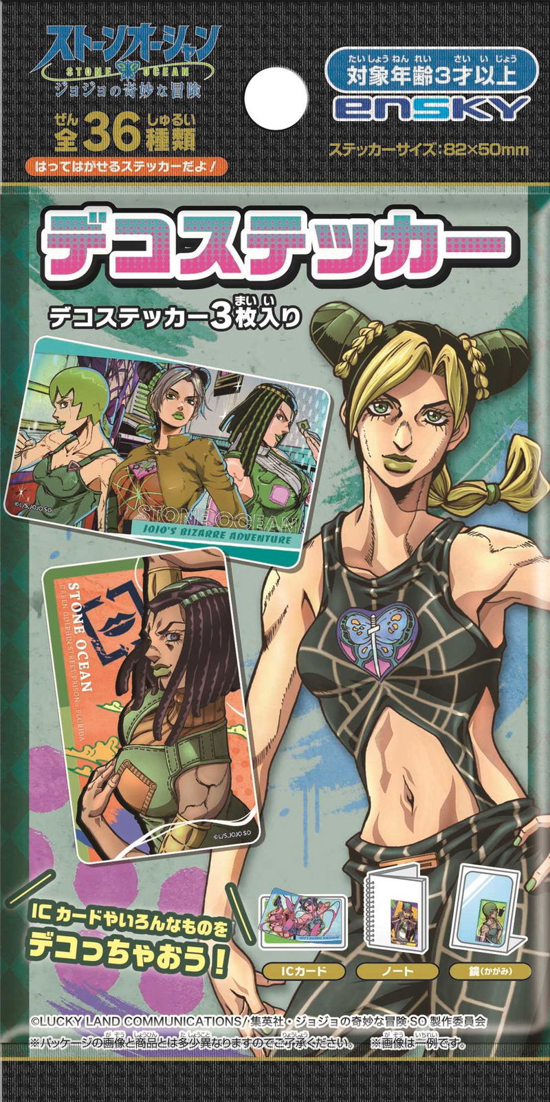 JoJo's Bizarre Adventure Stone Ocean Deco Sticker (Set of 20 Packs) image 1