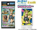 JoJo's Bizarre Adventure Stone Ocean Deco Sticker (Set of 20 Packs) thumbnail 2