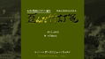 Oita Beppu Mystery Guide: The Warped Bamboo Lantern thumbnail 2