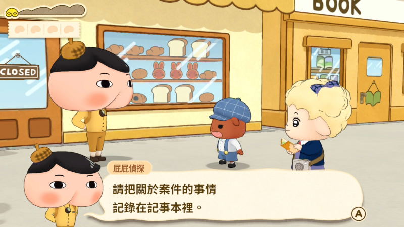 Oshiri Tantei: Pupu Mirai no Meitantei Toujou! (Chinese) image 3