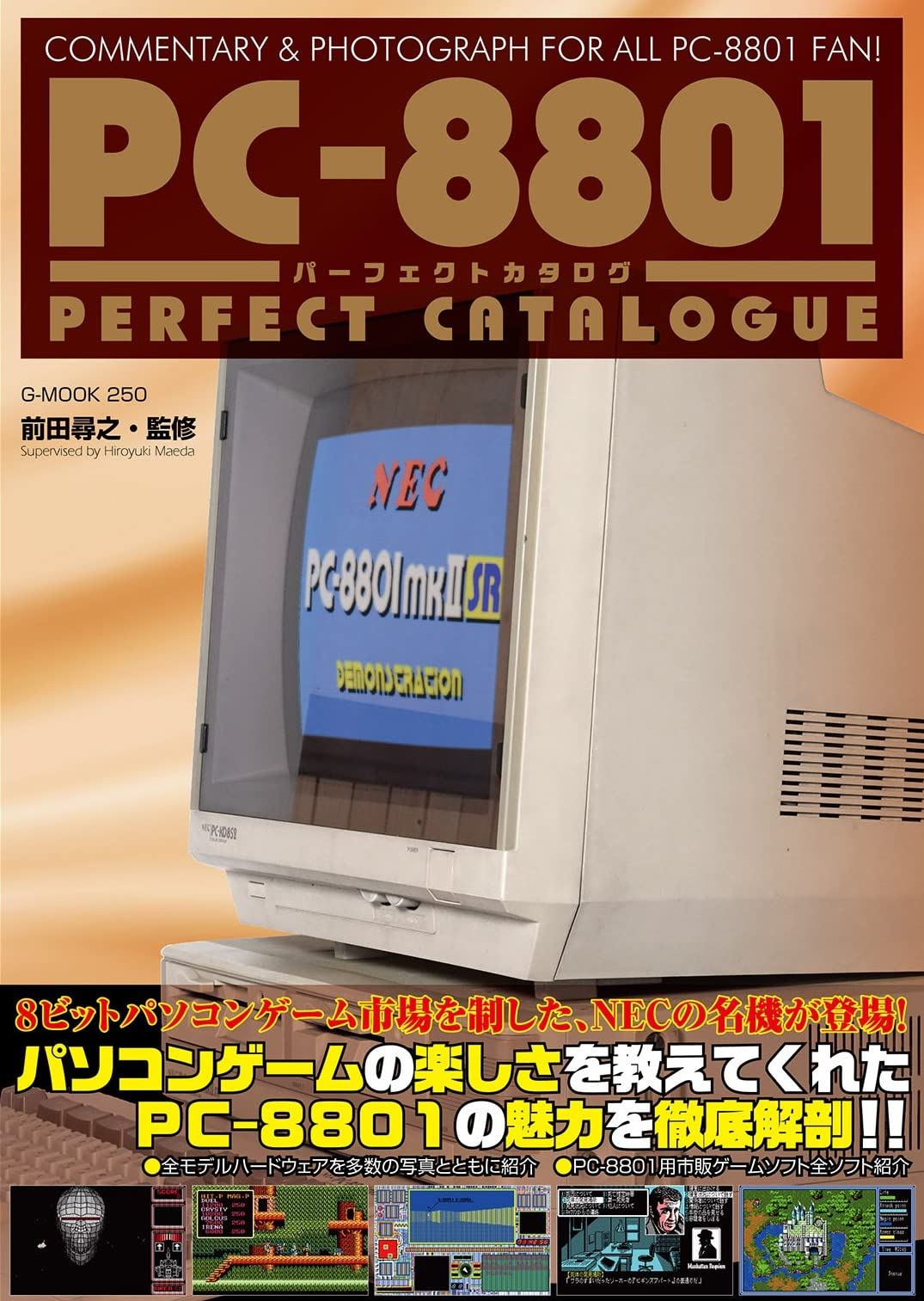 PC-9801パーフェクトカタログ COMMENTARY PHOTOGRAPH FOR ALL PC-9801 